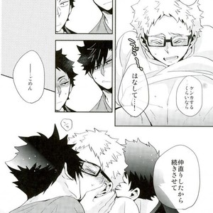 [Carbon-14/ Sorano] O atsui uchi ni itadakimashou – Haikyuu!! dj [JP] – Gay Comics image 022.jpg