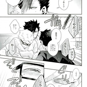 [Carbon-14/ Sorano] O atsui uchi ni itadakimashou – Haikyuu!! dj [JP] – Gay Comics image 025.jpg