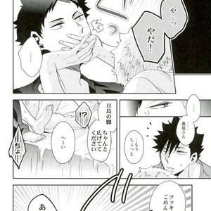 [Carbon-14/ Sorano] O atsui uchi ni itadakimashou – Haikyuu!! dj [JP] – Gay Comics image 026.jpg