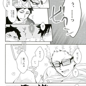 [Carbon-14/ Sorano] O atsui uchi ni itadakimashou – Haikyuu!! dj [JP] – Gay Comics image 028.jpg