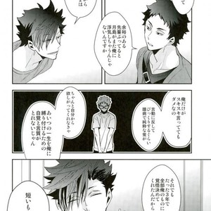 [Carbon-14/ Sorano] O atsui uchi ni itadakimashou – Haikyuu!! dj [JP] – Gay Comics image 046.jpg