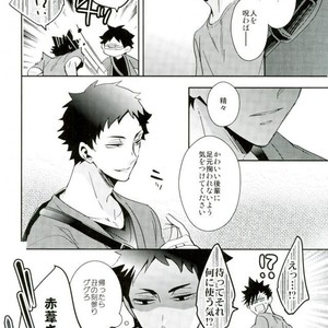 [Carbon-14/ Sorano] O atsui uchi ni itadakimashou – Haikyuu!! dj [JP] – Gay Comics image 048.jpg