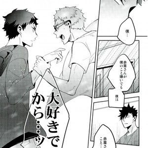 [Carbon-14/ Sorano] O atsui uchi ni itadakimashou – Haikyuu!! dj [JP] – Gay Comics image 049.jpg