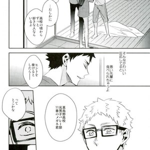 [Carbon-14/ Sorano] O atsui uchi ni itadakimashou – Haikyuu!! dj [JP] – Gay Comics image 052.jpg