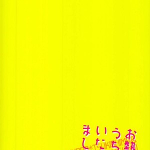 [Carbon-14/ Sorano] O atsui uchi ni itadakimashou – Haikyuu!! dj [JP] – Gay Comics image 054.jpg