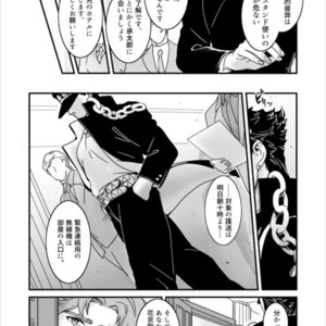 [Ondo (Nurunuru)] Shinkon-gokko no tsuitachi no yousu – Jojo dj [JP] – Gay Comics image 003.jpg