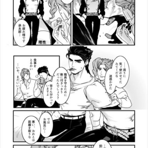 [Ondo (Nurunuru)] Shinkon-gokko no tsuitachi no yousu – Jojo dj [JP] – Gay Comics image 004.jpg