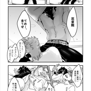 [Ondo (Nurunuru)] Shinkon-gokko no tsuitachi no yousu – Jojo dj [JP] – Gay Comics image 006.jpg