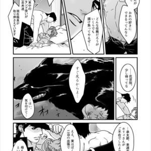 [Ondo (Nurunuru)] Shinkon-gokko no tsuitachi no yousu – Jojo dj [JP] – Gay Comics image 007.jpg