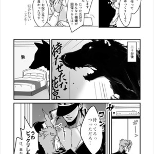 [Ondo (Nurunuru)] Shinkon-gokko no tsuitachi no yousu – Jojo dj [JP] – Gay Comics image 008.jpg