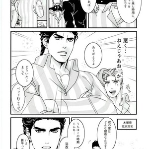 [Ondo (Nurunuru)] Shinkon-gokko no tsuitachi no yousu – Jojo dj [JP] – Gay Comics image 010.jpg