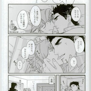 [Ondo (Nurunuru)] Shinkon-gokko no tsuitachi no yousu – Jojo dj [JP] – Gay Comics image 011.jpg