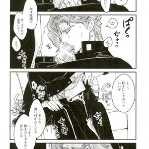 [Ondo (Nurunuru)] Shinkon-gokko no tsuitachi no yousu – Jojo dj [JP] – Gay Comics image 014.jpg