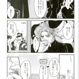 [Ondo (Nurunuru)] Shinkon-gokko no tsuitachi no yousu – Jojo dj [JP] – Gay Comics image 017.jpg