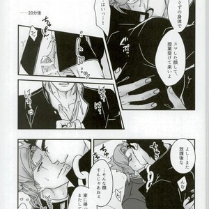 [Ondo (Nurunuru)] Shinkon-gokko no tsuitachi no yousu – Jojo dj [JP] – Gay Comics image 019.jpg