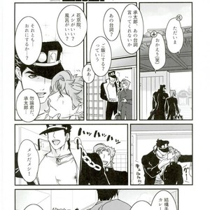 [Ondo (Nurunuru)] Shinkon-gokko no tsuitachi no yousu – Jojo dj [JP] – Gay Comics image 020.jpg