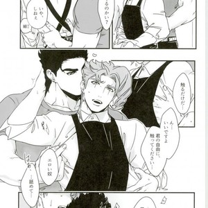 [Ondo (Nurunuru)] Shinkon-gokko no tsuitachi no yousu – Jojo dj [JP] – Gay Comics image 021.jpg