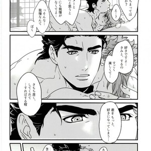 [Ondo (Nurunuru)] Shinkon-gokko no tsuitachi no yousu – Jojo dj [JP] – Gay Comics image 030.jpg