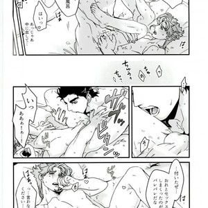 [Ondo (Nurunuru)] Shinkon-gokko no tsuitachi no yousu – Jojo dj [JP] – Gay Comics image 036.jpg