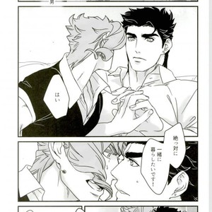 [Ondo (Nurunuru)] Shinkon-gokko no tsuitachi no yousu – Jojo dj [JP] – Gay Comics image 041.jpg
