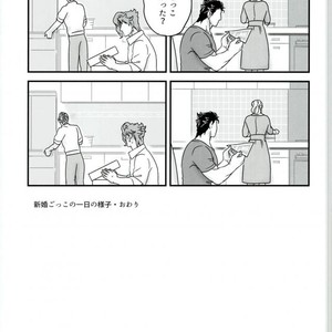 [Ondo (Nurunuru)] Shinkon-gokko no tsuitachi no yousu – Jojo dj [JP] – Gay Comics image 043.jpg