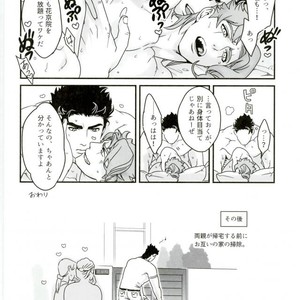 [Ondo (Nurunuru)] Shinkon-gokko no tsuitachi no yousu – Jojo dj [JP] – Gay Comics image 046.jpg