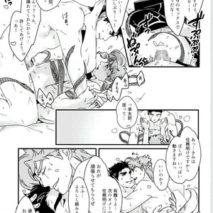 [Ondo (Nurunuru)] Shinkon-gokko no tsuitachi no yousu – Jojo dj [JP] – Gay Comics image 049.jpg