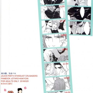 [Ondo (Nurunuru)] Shinkon-gokko no tsuitachi no yousu – Jojo dj [JP] – Gay Comics image 051.jpg