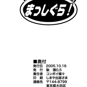 [Daen] Romantic Kaidou Masshigura – Fullmetal Alchemist dj [Eng] – Gay Comics image 025.jpg