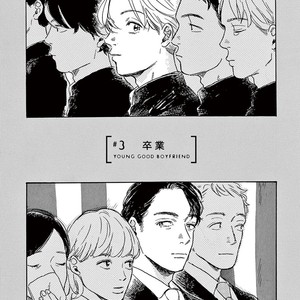 [Dayoo] Young Good Boyfriend [Eng] — 038