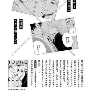 [Dayoo] Young Good Boyfriend [Eng] — 221