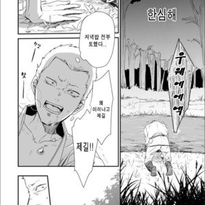 [91 (Kokonotu Hajime)] Shiki [Kr] – Gay Comics image 005.jpg