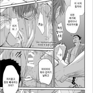 [91 (Kokonotu Hajime)] Shiki [Kr] – Gay Comics image 028.jpg