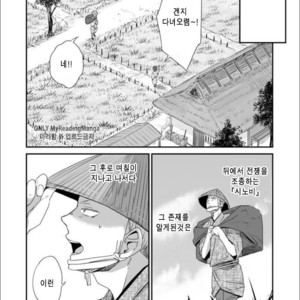 [91 (Kokonotu Hajime)] Shiki [Kr] – Gay Comics image 043.jpg