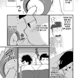 [Matsu Cha. Matcha] Mahou no onaho to tsunagatchatta Karamatsu no junan! – Osomatsu-san dj [Kr] – Gay Comics image 002.jpg