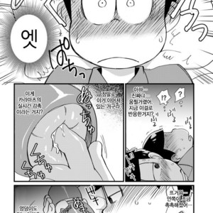 [Matsu Cha. Matcha] Mahou no onaho to tsunagatchatta Karamatsu no junan! – Osomatsu-san dj [Kr] – Gay Comics image 003.jpg