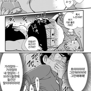 [Matsu Cha. Matcha] Mahou no onaho to tsunagatchatta Karamatsu no junan! – Osomatsu-san dj [Kr] – Gay Comics image 005.jpg