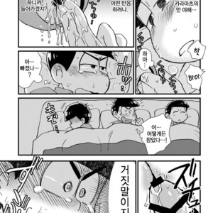 [Matsu Cha. Matcha] Mahou no onaho to tsunagatchatta Karamatsu no junan! – Osomatsu-san dj [Kr] – Gay Comics image 006.jpg