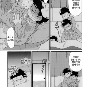 [Matsu Cha. Matcha] Mahou no onaho to tsunagatchatta Karamatsu no junan! – Osomatsu-san dj [Kr] – Gay Comics image 010.jpg