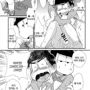 [Matsu Cha. Matcha] Mahou no onaho to tsunagatchatta Karamatsu no junan! – Osomatsu-san dj [Kr] – Gay Comics image 016.jpg