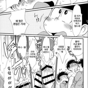 [Matsu Cha. Matcha] Mahou no onaho to tsunagatchatta Karamatsu no junan! – Osomatsu-san dj [Kr] – Gay Comics image 034.jpg