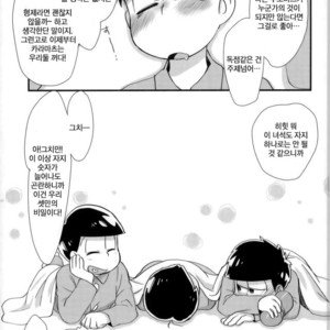 [Matsu Cha. Matcha] Mahou no onaho to tsunagatchatta Karamatsu no junan! – Osomatsu-san dj [Kr] – Gay Comics image 038.jpg