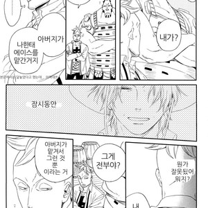 [NINEKOKS (Kyuugou)] One Piece dj – Torch [kr] – Gay Comics image 026.jpg