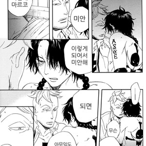 [NINEKOKS (Kyuugou)] One Piece dj – Torch [kr] – Gay Comics image 061.jpg