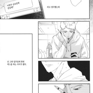 [haruta] Kare ga Kawaii to Ittakara (c.3) [kr] – Gay Comics image 009.jpg