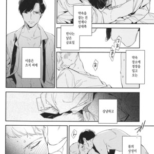 [haruta] Kare ga Kawaii to Ittakara (c.3) [kr] – Gay Comics image 010.jpg