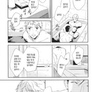 [haruta] Kare ga Kawaii to Ittakara (c.3) [kr] – Gay Comics image 015.jpg