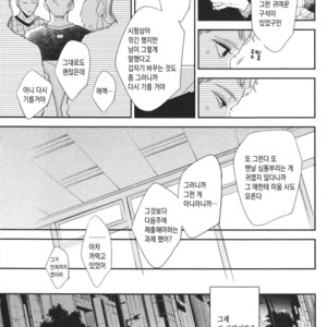 [haruta] Kare ga Kawaii to Ittakara (c.3) [kr] – Gay Comics image 021.jpg