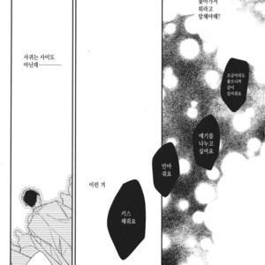 [haruta] Kare ga Kawaii to Ittakara (c.3) [kr] – Gay Comics image 026.jpg