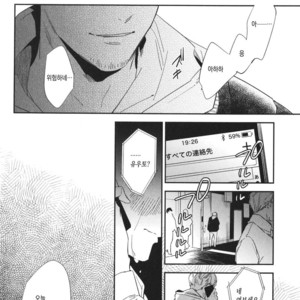 [haruta] Kare ga Kawaii to Ittakara (c.3) [kr] – Gay Comics image 028.jpg